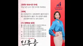 글로벌투자연구소_시황브리핑_0902
