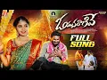 Download Lagu O YUVARANIVE NEW LOVE FAILURE SONG 2025 | HANMANTH YADAV | INDRAJITT | RAKESH CHANDA | MEENAKSHI