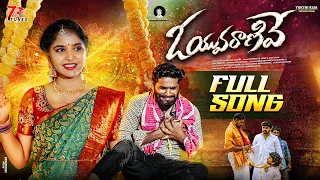 o yuvaranive new love failure song 2025 hanmanth yadav indrajitt rakesh chanda meenakshi