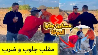 مقلب الرابح يضـــ ـرب الخاسر بالقنينة 