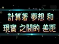 趙傳   我很醜 可是我很溫柔 （中文字幕）高音質（國語歌曲）氛圍版
