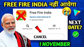FREE FIRE INDIA 🇮🇳🥳 - कितने GB KA होगा? | KAISE INSTALL KARE | KAB AAYEGA | FREE FIRE INDIA DATE