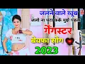 Download Lagu जलने वाले खूब जलो ना घंटा फर्क मुझे पड़ता | Ranjeet Gurjar ka Viral Gangster Sad Song 2023 | Rasiya