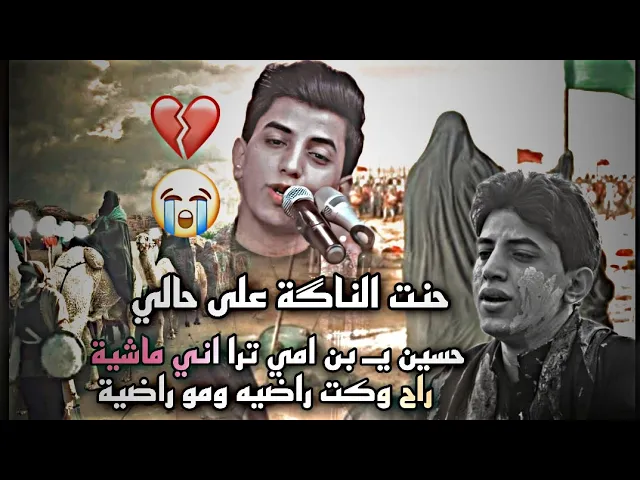 ⁣مسلم الوائلي جديد | ليش عالنسوان وادم هادة | حالات واتساب ستوريات حزينه 💔😢