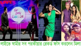  bangladeshi singer mila divorced