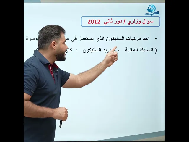 #وزاريات_الثالث_متوسط