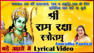  shree ram raksha stotra with lyrics bold text anuradha paudwal 