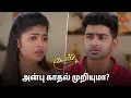 Download Lagu அன்புவை விலக சொல்லும் விக்னேஷ்! | Kayal - Semma Scenes | 08 July 2024 | Tamil Serial | Sun TV