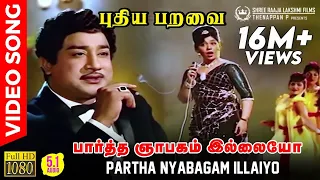 partha nyabagam illaiyo hd video song 5 1 audio sivaji ganesan kannadasan msv