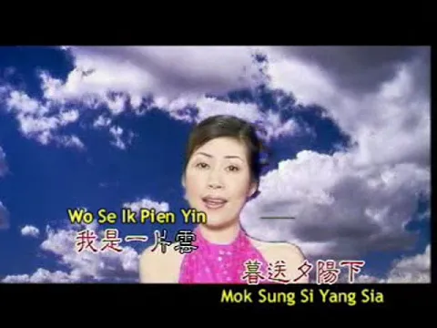 Download MP3 Mandarin Pop Songs - Wo Se Ik Pien Yin