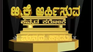 kannada nadaina veera ramaniya karaoke from naagarahavu