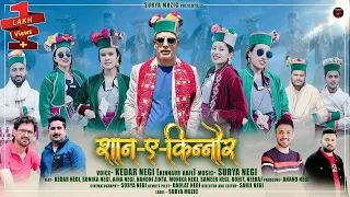 latest himachali video 2025 kinnauri video shan e kinnaur kedar negi surya muzic