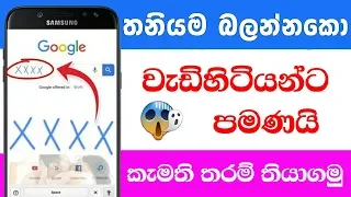 google search tricks u0026 tips you should try 2020 sinhala tera click