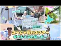 Download Lagu 「アズ旅 in 北海道」スペシャルバスツアー ダイジェストムービー