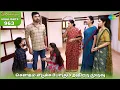 Lagu Ilakkiya serial Highlights | Episode 963|18 Dec 2025 | shambhavy | Nandan |Sushmaa Nair | 