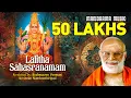 Download Lagu LALITHA SAHASRANAMAM | ലളിത  സഹസ്രനാമം | Venmani Krishnan Namboothiripadu