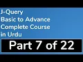 07 How to Add Remove Toggle Class in JQuery Tutorial in Urdu JQuery Tutorial in Urdu BasictoAdvance