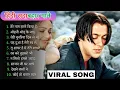 Download Lagu 90’s Old Hindi Songs💘 90s Love Song🥰 Udit Narayan, Alka Yagnik, Kumar Sanu 💔 Hindi Jukebox songs