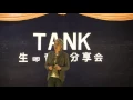 TANK【非你莫属 + 爱很简单】 LIVE