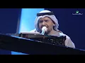 Hussain Al Jassmi … Faqtek | حسين الجسمي … فقدتك - حفل فبراير الكويت 2019