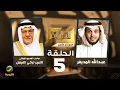 Download Lagu صاحب السمو الملكي الأمير تركي الفيصل ضيف برنامج في الصورة مع عبدالله المديفر
