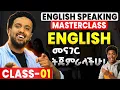 SPOKEN ENGLISH CLASS