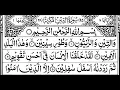 Download Lagu 95- Surah At Tin Full | Sheikh Mishary Rashid Al-Afasy With Arabic Text (HD)