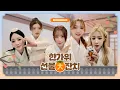 Download Lagu FIFTY FIFTY(피프티피프티) 한가위 선물 대잔치 🌝🎁
