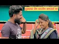 Download Lagu तुझ्यावर प्रेम करतोय समजलं का 🤣 #comedy #funnymusic #vinayakdadabhanvase #funny #funnysong #love