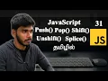 Push Pop Unshift Shift Splice Methods in Array JavaScript