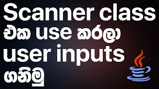Take user input using Scanner class - JAVA Programming in Sinhala RAVB