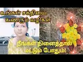 Lagu What is Aara? Is Aara true? #prabanjamtamil #universe #lawofattractiontamil