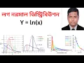 log normal distribution in bangla