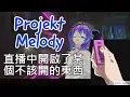 Projekt Melody
