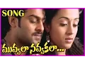 Download Lagu Muvvala Navvakala Song - Pournami Video Songs || Latest Telugu Hit Songs - Prabhas,Trisha
