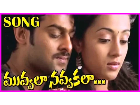 Download MP3 Muvvala Navvakala Song - Pournami Video Songs || Latest Telugu Hit Songs - Prabhas,Trisha