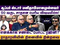 Download Lagu சூப்பர் ஸ்டார் மனிதாபிமானமுள்ளவர் | 50 வருட சாதனை பெரிய விஷயமில்ல! ராதாரவியின் நினைவில் நின்றவை