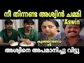 Download Lagu നീ തിന്നണ്ട അശ്വിനെ സിന്ധു കൃഷ്ണ അപമാനിച്ചു| Diya Krishna New Vlog | Aswin | Sindhu Krishna | Troll 