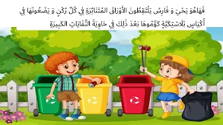 انتاج كتابي التعاون و المبادرة بتنظيف المدرسة Ecoledemaman  انتاج كتابي التعاون و المبادرة بتنظيف المدرسة Ecoledemaman