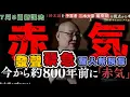 Download Lagu 【驚人預言】三木大雲與龍樹諒密談後緊急發聲｜真相即將揭曉