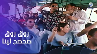 أغنية روق روق من فيلم ميدو مشاكل   أحمد حلمي دندنها