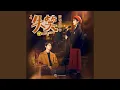 Download Lagu Love You More (影视剧《失笑》插曲)