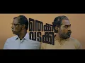 Thekku Vadakku Character Reveal Teaser | Vinayakan | Suraj Venjaramoodu | Prem Sankar | AnjanaVARS