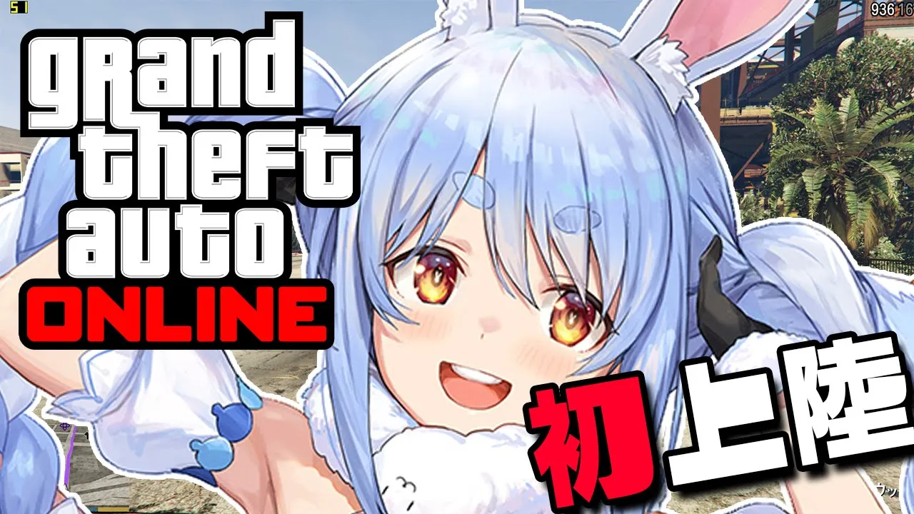 【GTAV】GTA Onlineをぺこらんどにするぺこ！！！！！【ホロライブ/兎田ぺこら】