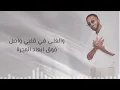 فيروز ٢- ناصر و حمدان محمد |2024