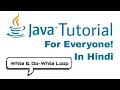 While And Do While Loop In Java In Hindi
