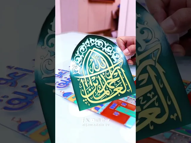 ⁣أفكار يمازجها الإبداع في الرسم على الزجاج يتجسد فيها التراث الكاظمي الجوادي