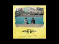 Download Lagu 어떤 말도 | No Words | Crush