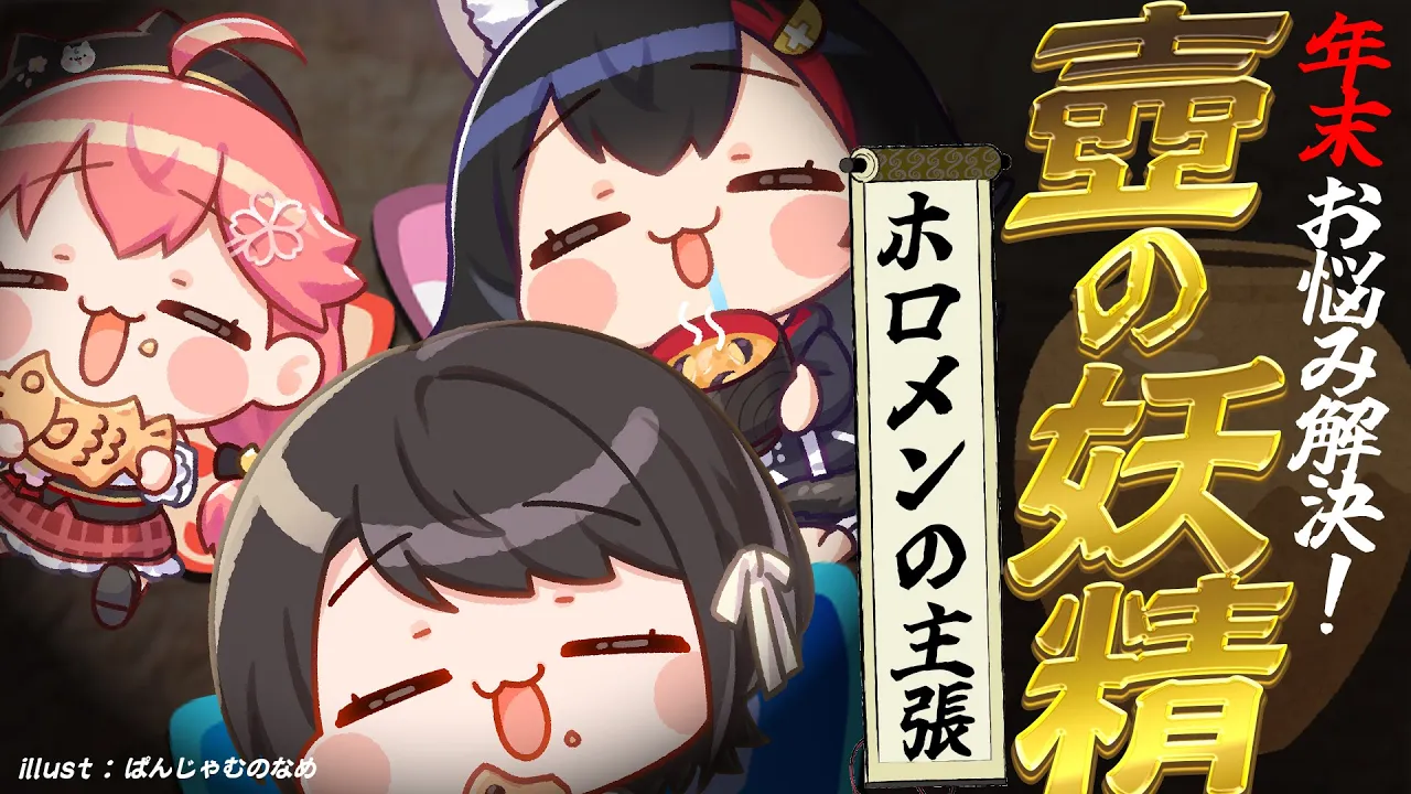 【＃ホロライブの壺】妖精さん達がお悩み解決！！！！！ホロライバーの主張！！！！！！！【ホロライブ】