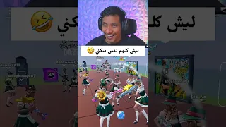 قلتش سكنات                دندنها
